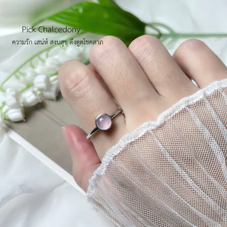 แหวนหินมงคล เสริมพลังชีวิต นำโชคลาภ ใส่แล้วปัง แหวนปรับขนาดได้ ใส่ได้ทุกนิ้ว ขนาดหิน 6 มม. รับประกันหินแท้