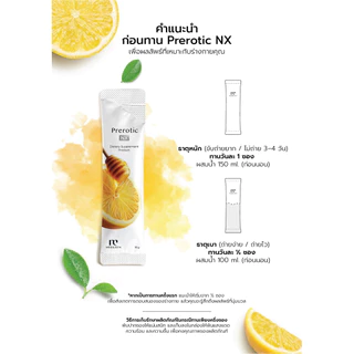🍋Prerotic NX เมดิลีน ดีท็อกซ์ ลำใส้ทำงานได้ปกติ พร้อมส่ง *ฟรีเทสเตอร์*