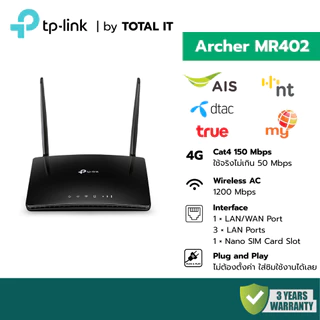 TP-Link Archer MR402 AC1200 Router ใส่ซิม 4G LTE Wi-Fi เร็วแรง 2 คลื่นความถี่ ประกัน 3 ปี
