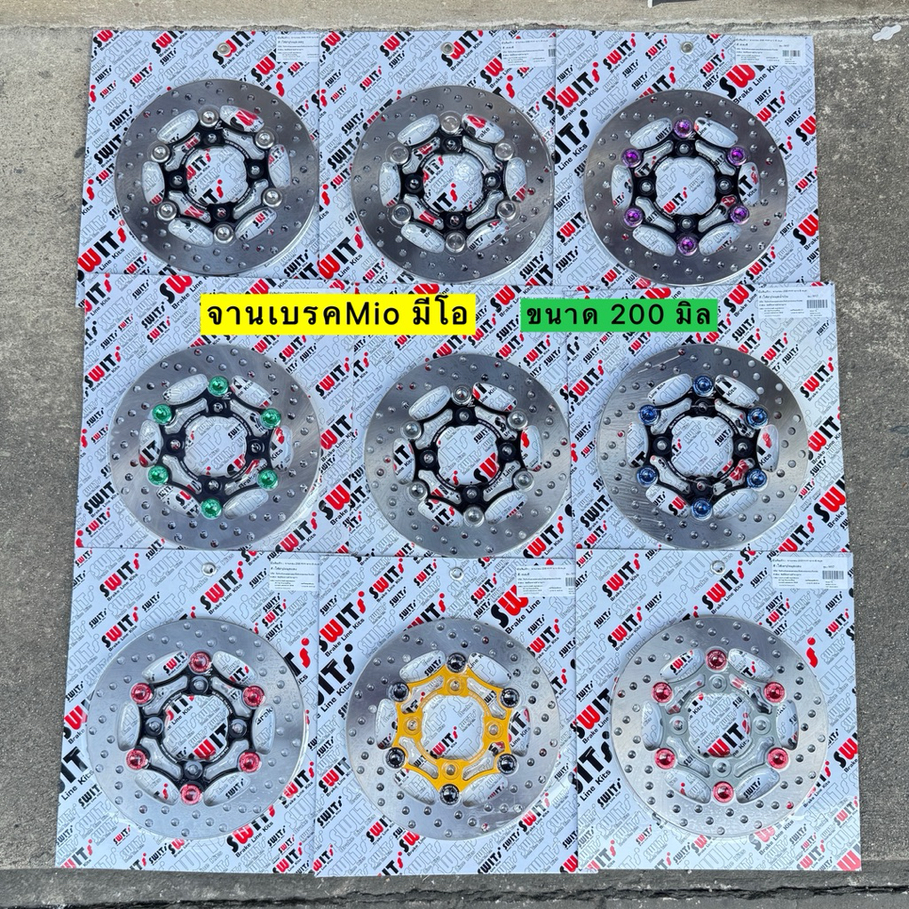 จานเบรคมีโอ ฟีโน่ Swit แท้ 🇹🇭 ขนาด 200 มิล เท่าเดิม งานสวย