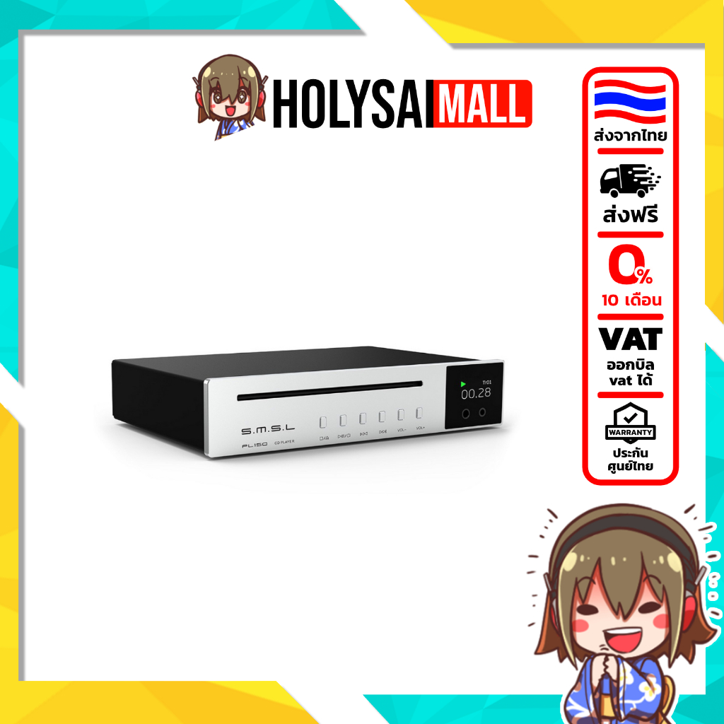 [ประกันศูนย์ไทย] SMSL PL150 เครื่องเล่นซีดีตั้งโต๊ะ ไดรฟ์ Philips วงจร PLL ลดความสั่น อ่านแผ่นแม่นยำ