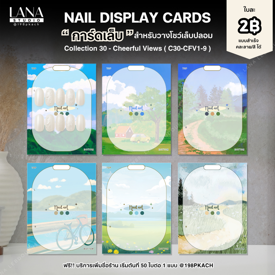 LANAการ์ดวางเล็บลายวิวธรรมชาติ แผ่นรองเล็บแนวน่ารักสดใส เพิ่มชื่อร้านได้ ใช้สำหรับวางโชว์เล็บติดเล็บ