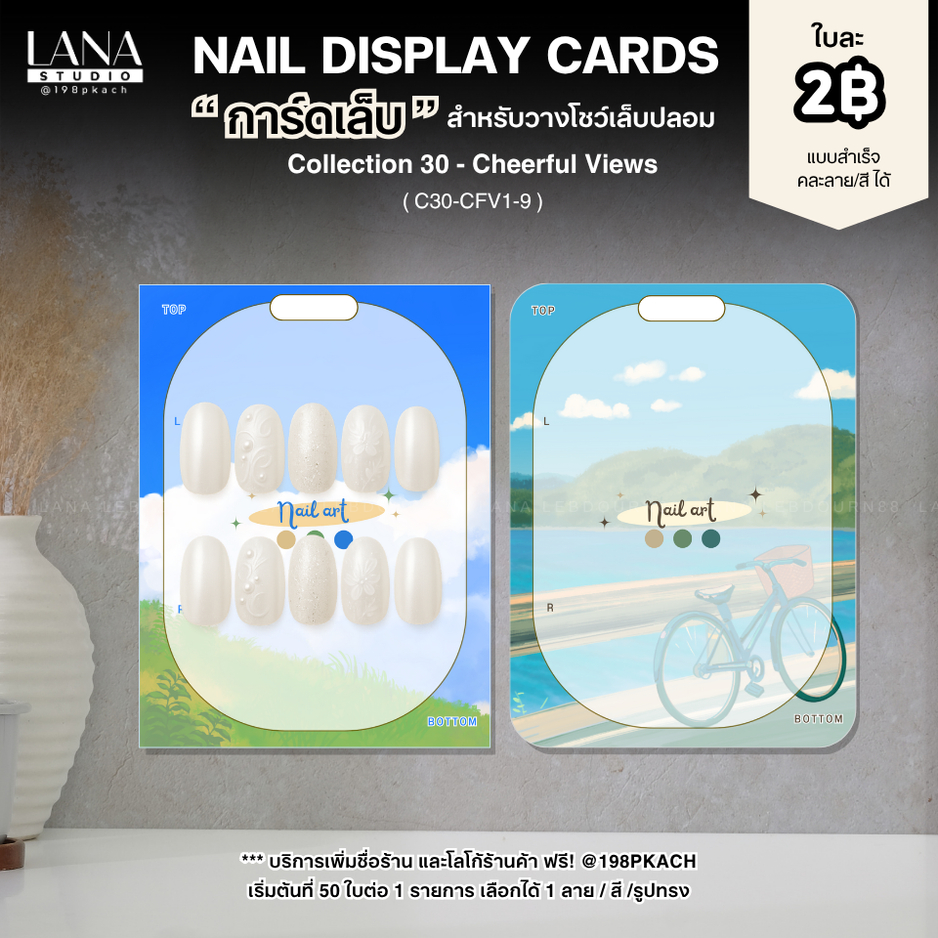 LANA19การ์ดวางเล็บลายวิวธรรมชาติ แผ่นรองเล็บแนวน่ารักสดใส เพิ่มชื่อร้านได้ ใช้สำหรับวางโชว์เล็บติดเล
