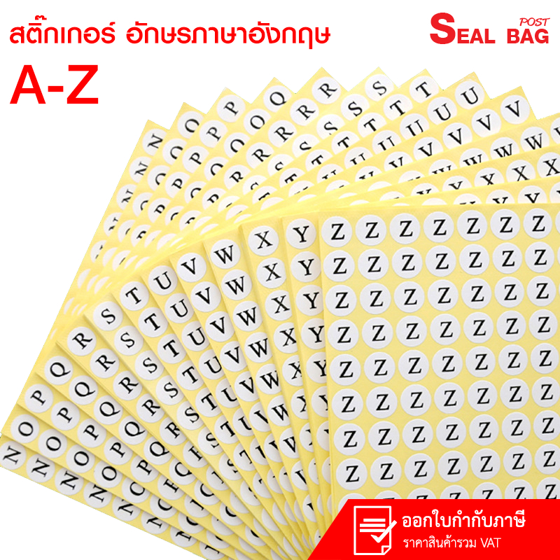 สติ๊กเกอร์ อักษรภาษาอังกฤษ A-Z แผ่นละ 132 ดวง ขนาด 13 mm.