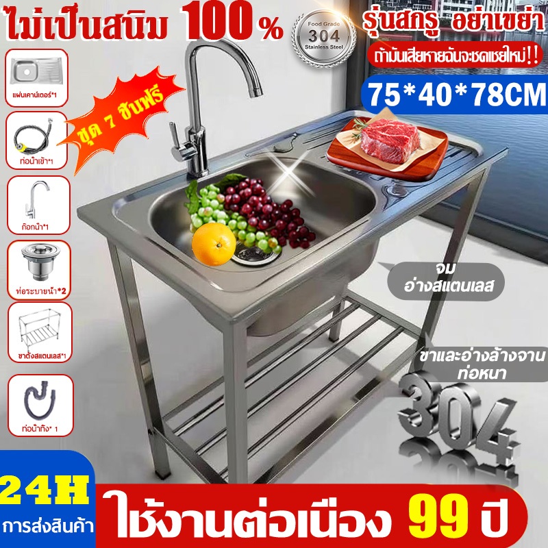 🔥🔥ที่ล้างจาน🔥🔥 อ่างสแตนเลส 304 สำหรับล้างจานในห้องครัว กันน้ำมันได้ดี ต้านเชื้อแบคทีเรีย ใช้งานได้ยาวนานไม่เสียรูป