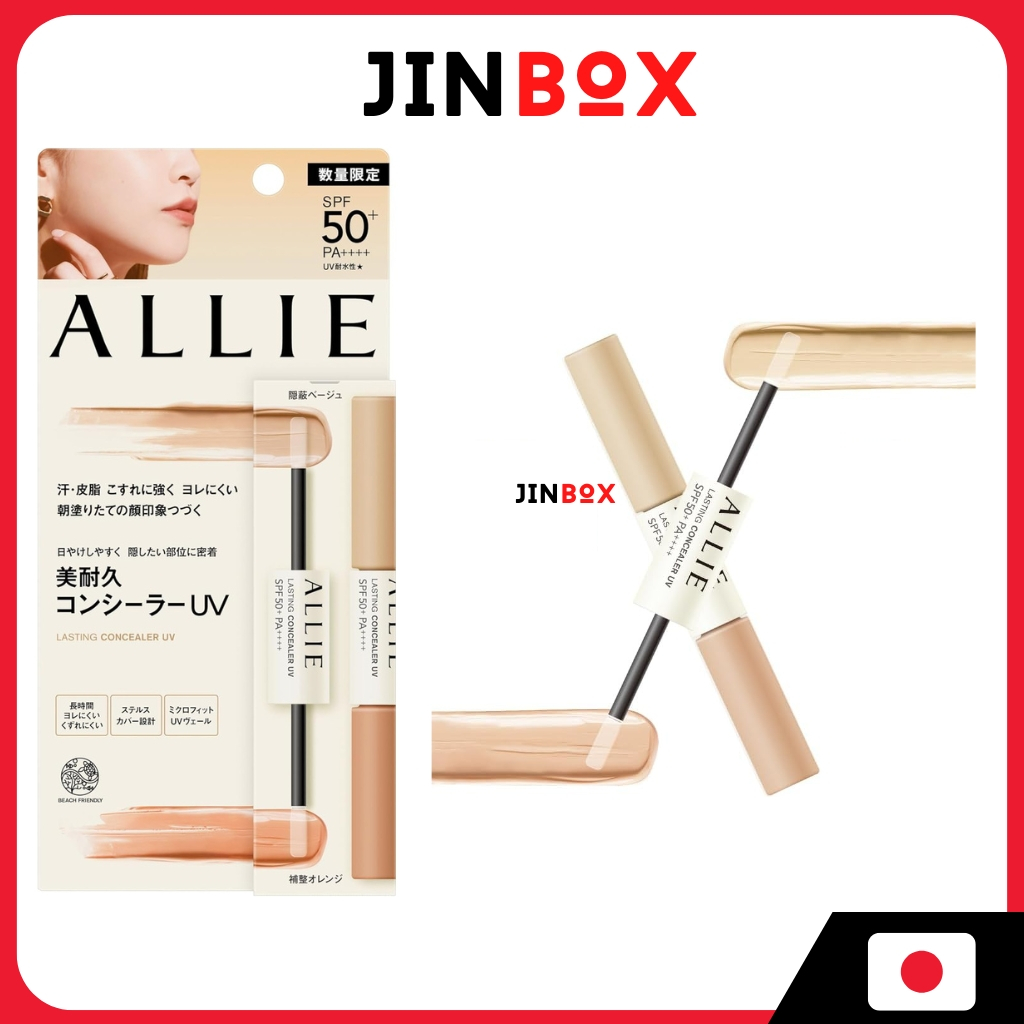 ALLIE Lasting Concealer UV SPF50+ PA++++ [คอนซีลเลอร์] [ครีมกันแดด]