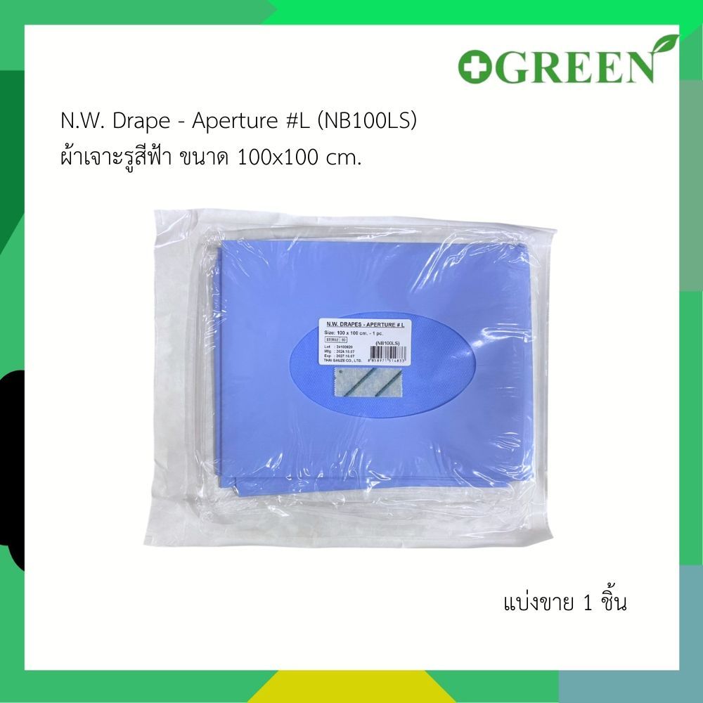 (1ชุด) ผ้าเจาะรูสีฟ้า N.W. Drape - Aperture (NB100LS) ขนาด 100 X 100 CM ใช้แล้วทิ้ง THAI GAUZE 6159