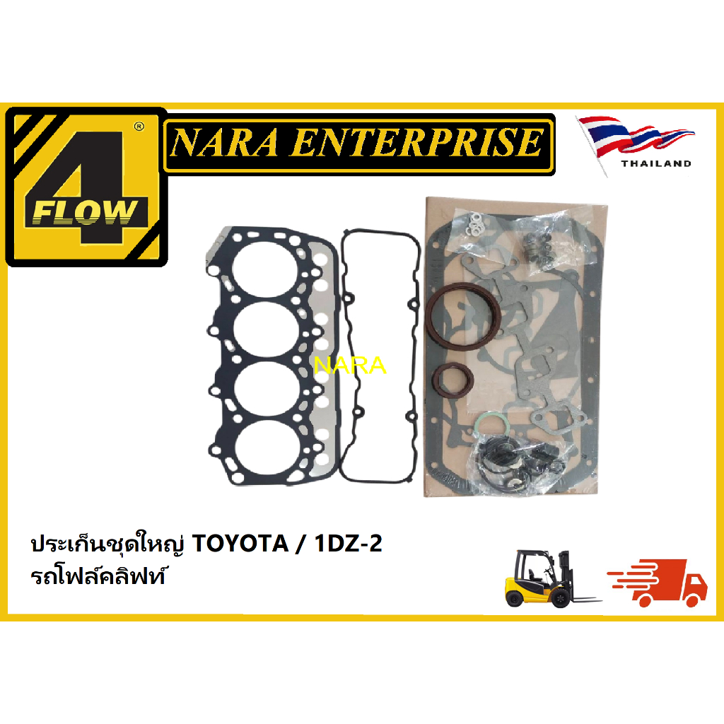 1DZ-II 1DZ-2 / 503009เครื่องยนต์ Overhaul Full ปะเก็นชุดสำหรับ7-8FD อะไหล่รถโฟล์ลิฟท์/รถโฟล์คลิฟท์/อ