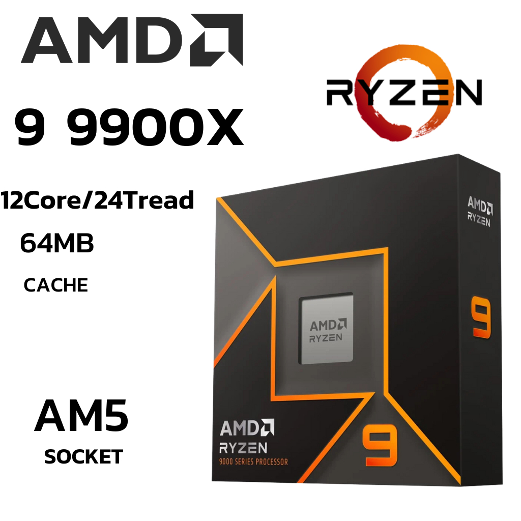 CPU (ซีพียู) AMD RYZEN 9 9900X - 12C 24T 4.4-5.6GHz (AMD SOCKET AM5) (ระบบระบายความร้อนไม่รวมอยู่ในส