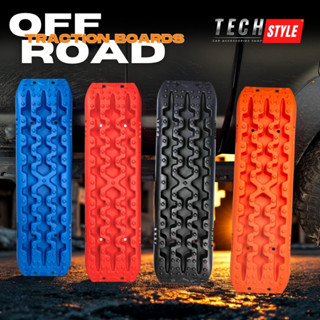 แผ่นกันลื่นรถยนต์ แผ่นกู้รถ แผ่นฉุกเฉินรองกันลื่น อุปกรณ์ช่ว…