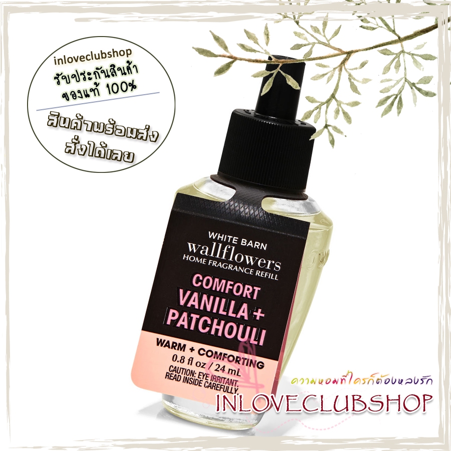 Bath & Body Works / Wallflowers Fragrance Refill 24 ml. Comfort - Vanilla & Patchouli