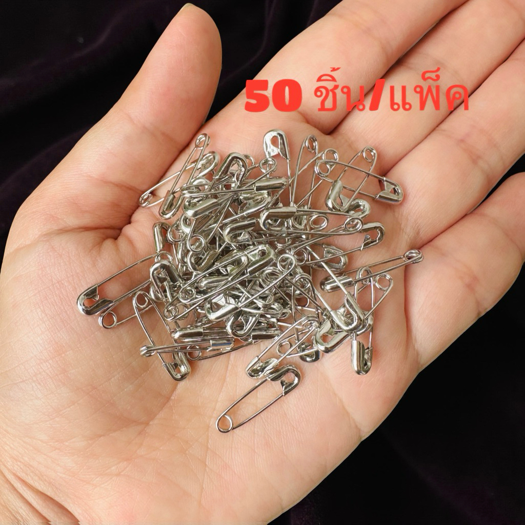 เข็มกลัดเงิน ขนาด 19 mm., 22 มม. (50 ชิ้น/แพ็ค)