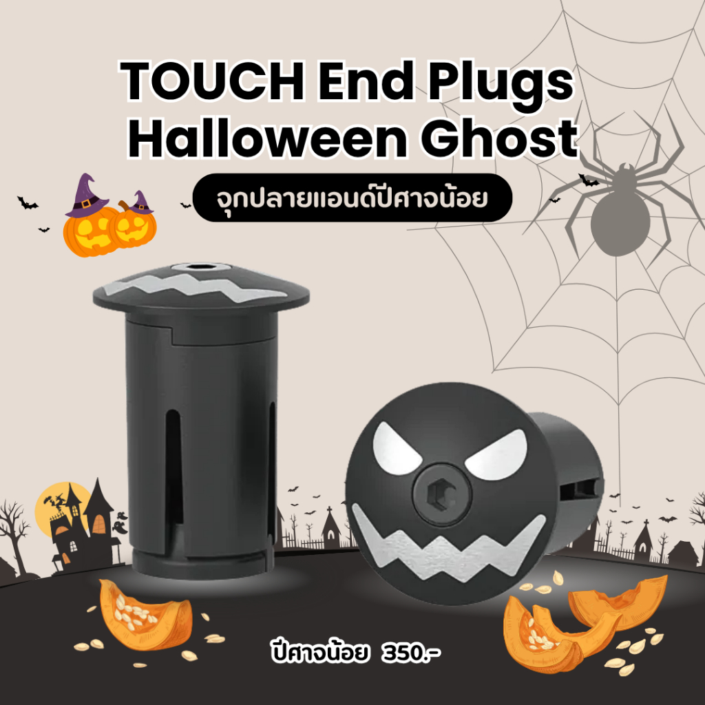 ตัวปิดปลายแฮนด์ CRODER รุ่น Limited Reindeer / Halloween Ghost ลายพิเศษ จำนวนจำกัด