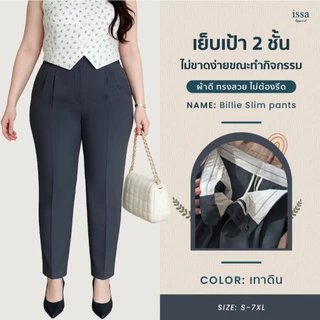 Billie Slim ทรงกระบอกเล็ก(S-9XL)กางเกงคนอวบผ้าดีทรงสวย ไม่ต้องรีด กางเกงใส่ทำงาน กางเกงผู้หญิงใส่สบายไม่อึดอัดระบายอากาศ