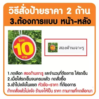ป้ายราคากลม 20 ซม 1 ด้าน ฟิวไดคัท