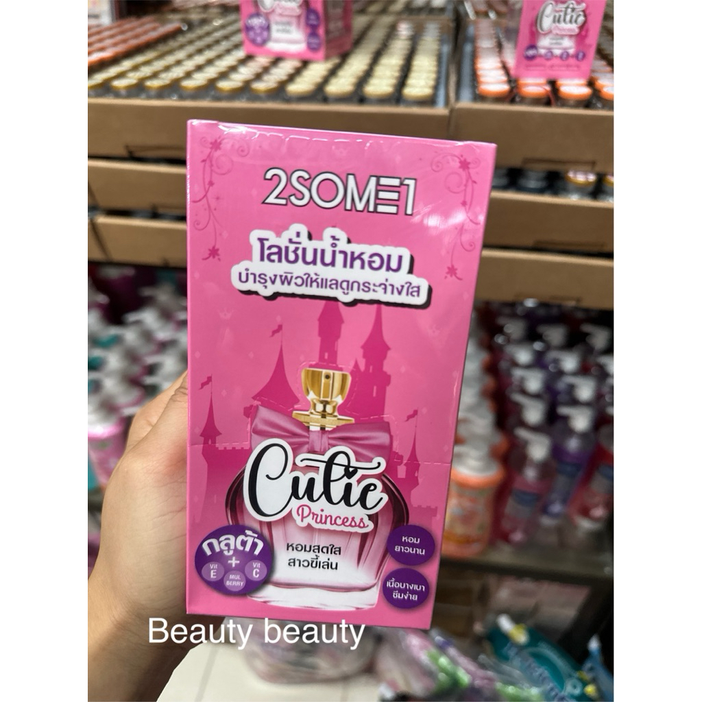 2SOME1 Whitening Perfume Body Lotion Cutie Princess 40g.x4ซอง