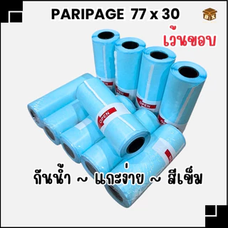Peripage กระดาษสติกเกอร์ 57 × 30 กันน้ำ-แกะง่าย