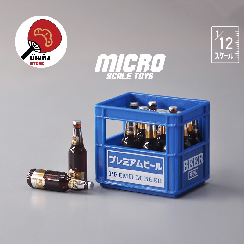 (พร้อมส่ง) Miniature / Prop ของจิ๋ว ของประกอบฉาก - Beer Crate ลังเบียร์