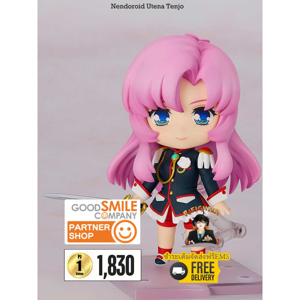 รอ 1-3 เดือน Nendoroid Utena Tenjo + ส่งทันทีกรอบรูปสะสมลาย Nendoroid Utena Tenjo