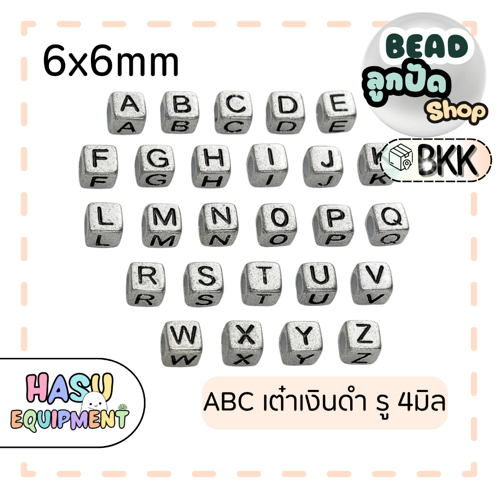 HasuEquipment 20ตัว ลูกปัดตัวอักษรเงินดำ เลือกอักษรเอง A-Z สำหรับทำเครื่องประดับ [ABC] Hasu Equipment