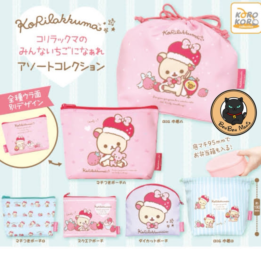 แบบแยก-เลือกลายได้ Gachapon KoRilakkuma Everyone’s