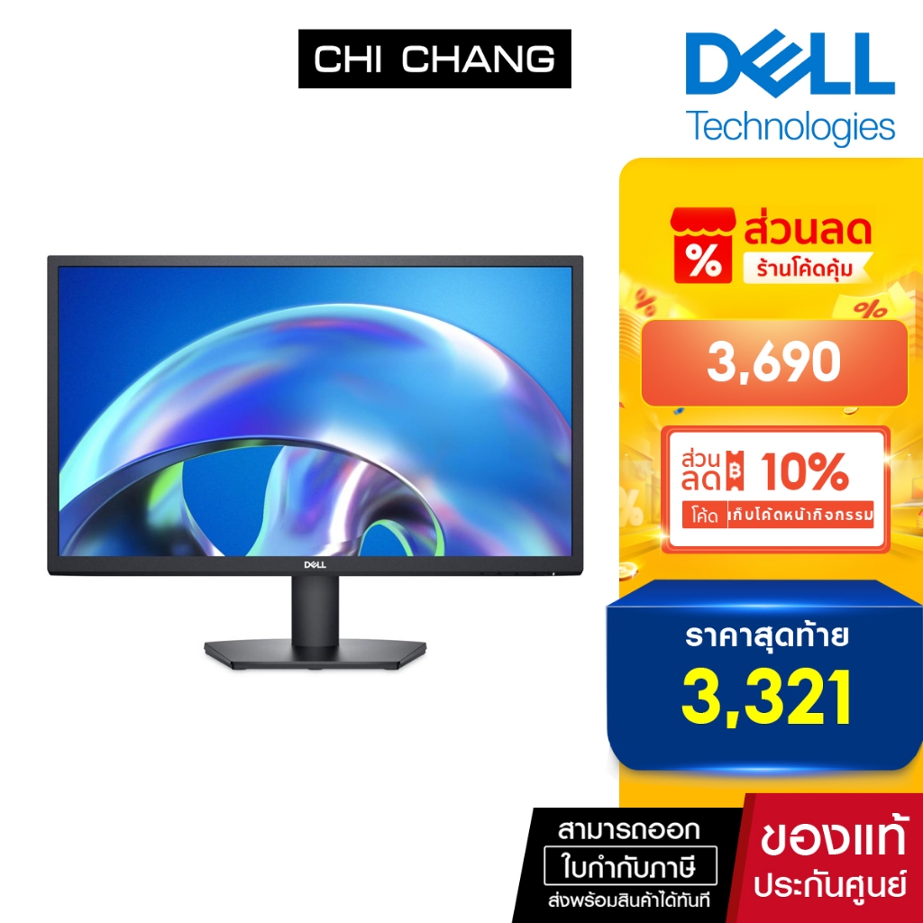 Dell 24 Monitor SE2425H VA Full HD 1920 x 1080  75Hz 23.8" [ประกัน onsite 3 ปี]