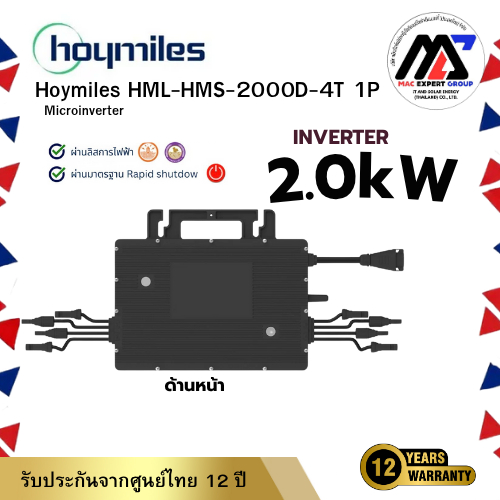 Hoymiles HML-HMS-2000D-4T 1P #S0075