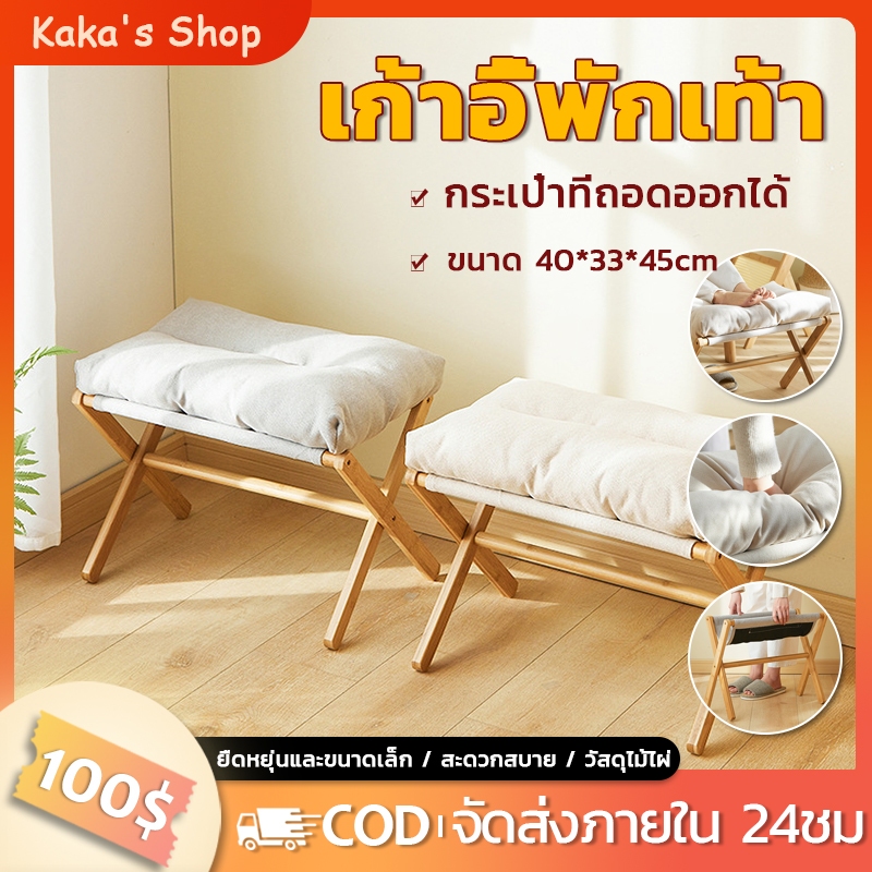 เก้าอี้พักเท้า ที่วางเท้า ที่พักเท้า เก้าอี้สตูลยาว ที่วางเท้า พับได้ พร้อมเบาะนุ่ม  นั่งสบาย.เก้าอี้สตูล