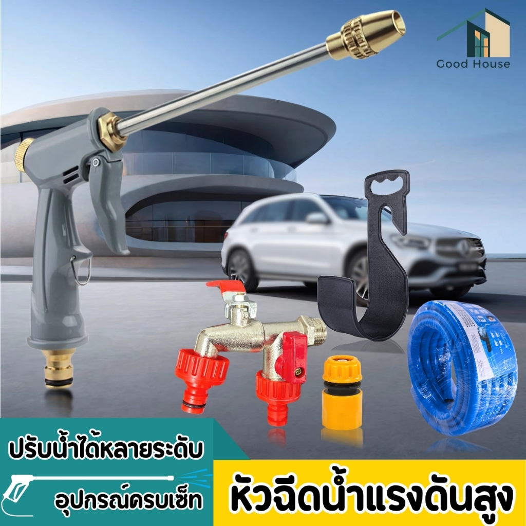 หัวฉีดน้ำอเนกประสงค์ หัวฉีดน้ำแรงดัน โหมดน้ำแบบพ่นตรง พ่นกระจาย วัสดุทนทาน ไม่เป็นสนิม
