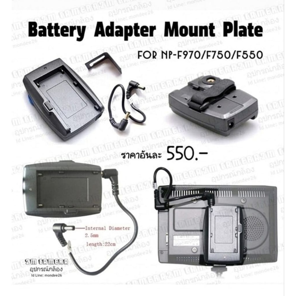 Battery​ Adapter​ Mount​ Plate​ For​NP-F970/F750/F550
