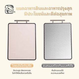 เขียงสองด้าน สแตนเลสเกรด 304 เขียง สำหรับอาหาร ไม่เสี่ยงต่อแบคทีเรีย ไม่แตกร้าว ล้างทันทีและไม่ทิ้งสารตกค้าง เขึยง