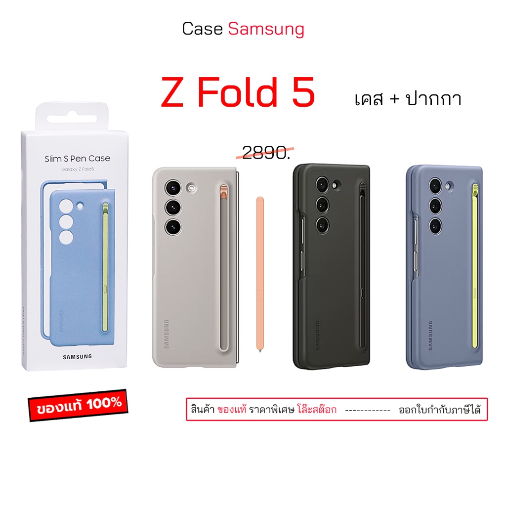 เคสปากกา สำหรับ Samsung Z Fold 5 Slim S Pen case เคส + ปากกา spen เคสใส่ปากกา case fold5 with pen or