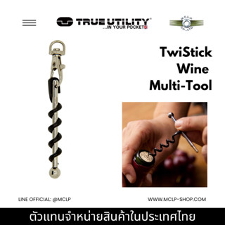 True Utility TU248 TwiStick Wine Corkscrew Multi-Tool ไขควงม…