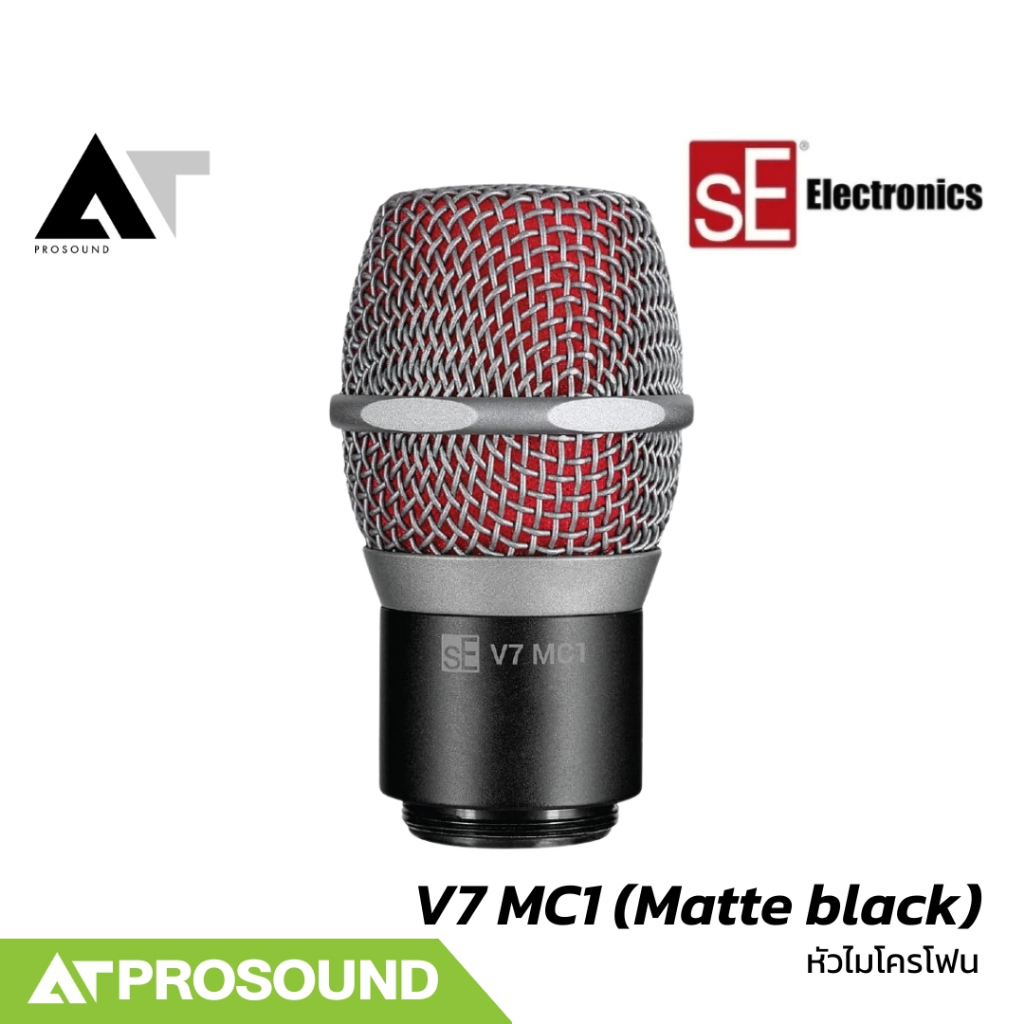 sE Electronics V7 MC1 แคปซูลไมโครโฟน Supercardioid วอยซ์คอยล์อะลูมิเนียม ให้เสียงที่คมชัด ATProsound
