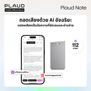 PLAUD NOTE เครื่องบันทึกเสียง AI พร้อมเคสแม่เหล็ก , อุปกรณ์จดบันทึก AI สำหรับการประชุม สรุปด้วย AI