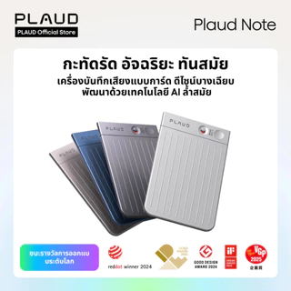 PLAUD NOTE เครื่องบันทึกเสียง AI พร้อมเคสแม่เหล็ก , อุปกรณ์จดบันทึก AI สำหรับการประชุม สรุปด้วย AI