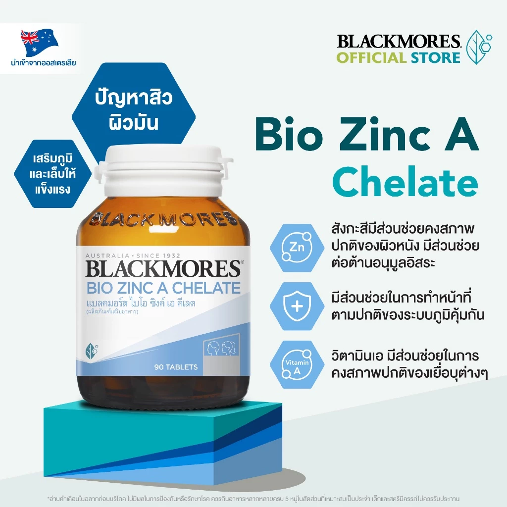 Blackmores Bio Zinc A Chelate (90 tabs) แบลคมอร์ส ไบโอ ซิงค์ เอ คี เลต (90 เม็ด) thumbnail 3