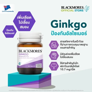 Blackmores Ginkgo (30 tabs) แบลคมอร์ส กิงโกะ (30 เม็ด)