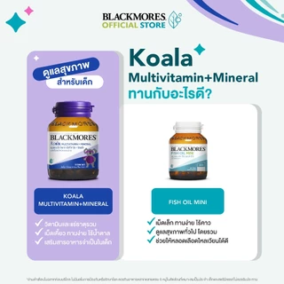 Blackmores Koala Multivitamin+Mineral (30 tabs) แบลคมอร์ส โคอาล่า มัลติวิตามิน + มิเนอรัล (30 เม็ด)