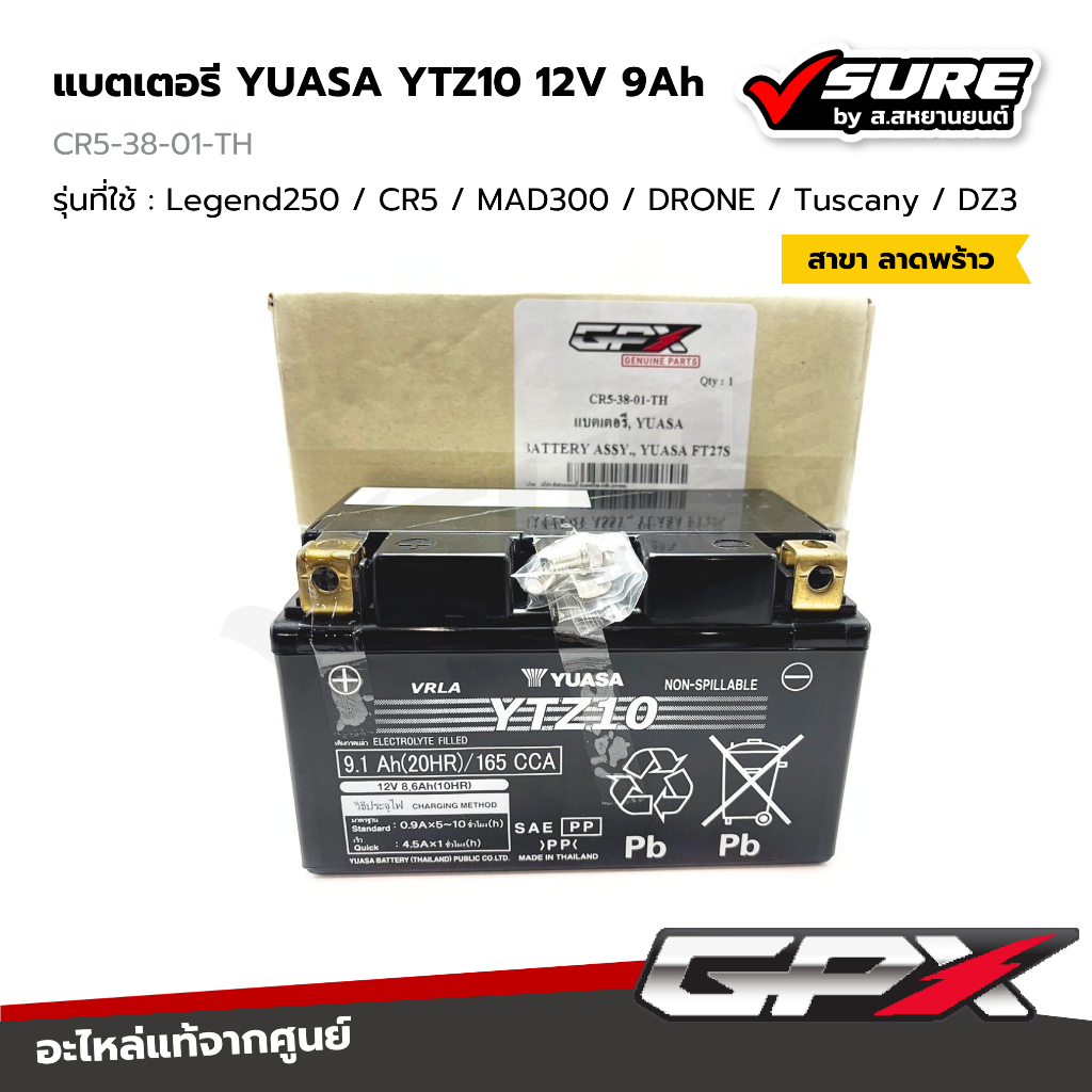 GPX (CR5-38-01-TH) แบตเตอรี YUASA YTZ10 12V 9Ah ยัวซ่า จีพีเอ็กซ์  Legend250 CR5 MAD300 DRONE Tuscan