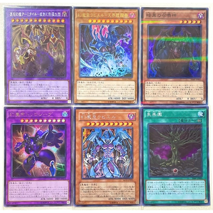 Yugioh SD38 แยกใบ SE,UR  Structure Deck: Sacred Beasts of Chaos