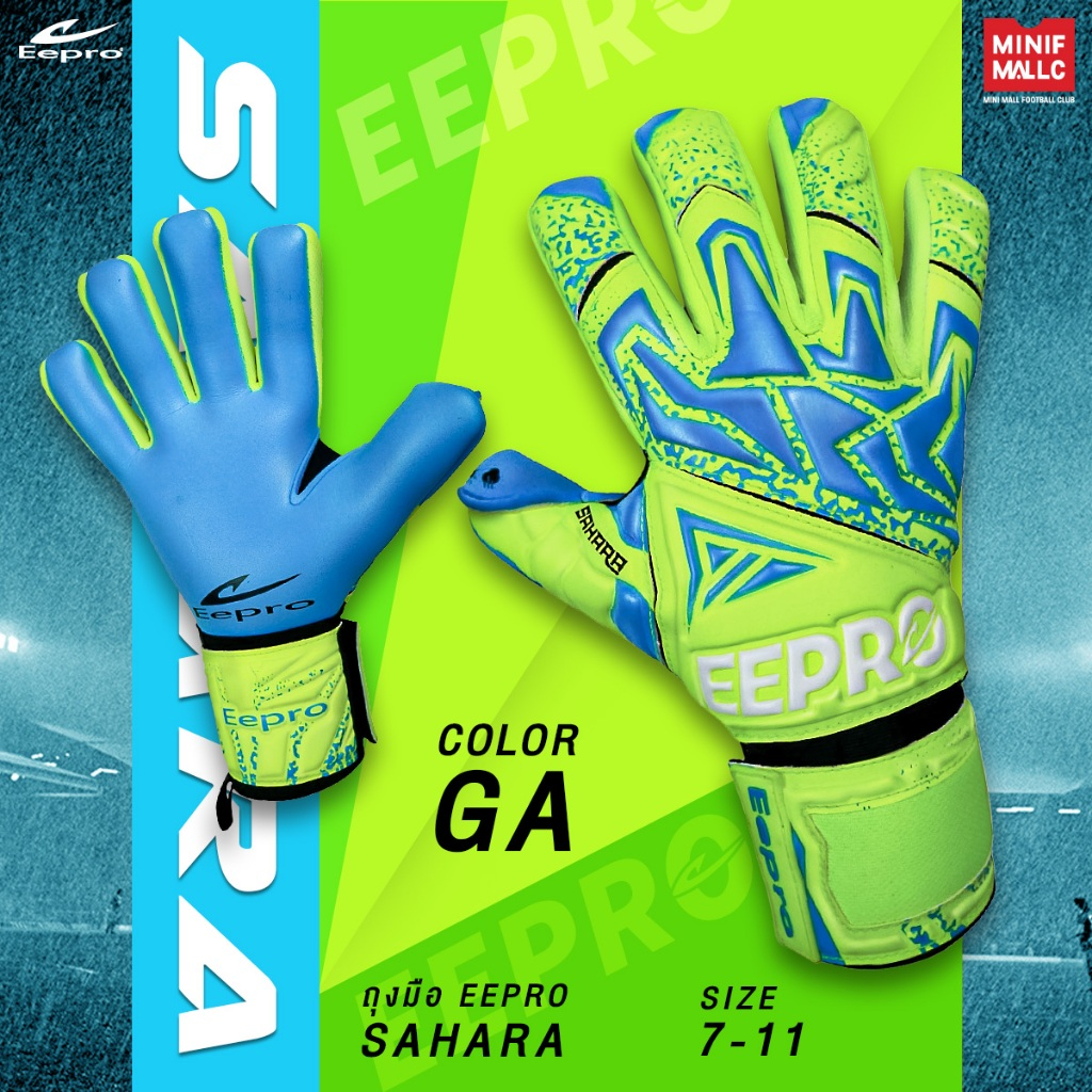 ถุงมือผู้รักษาประตู Eepro รุ่น SAHARA รหัส EG10D5 ถุงมือโกล การตัดเย็บแบบ Full Negative Cut มาพร้อม 