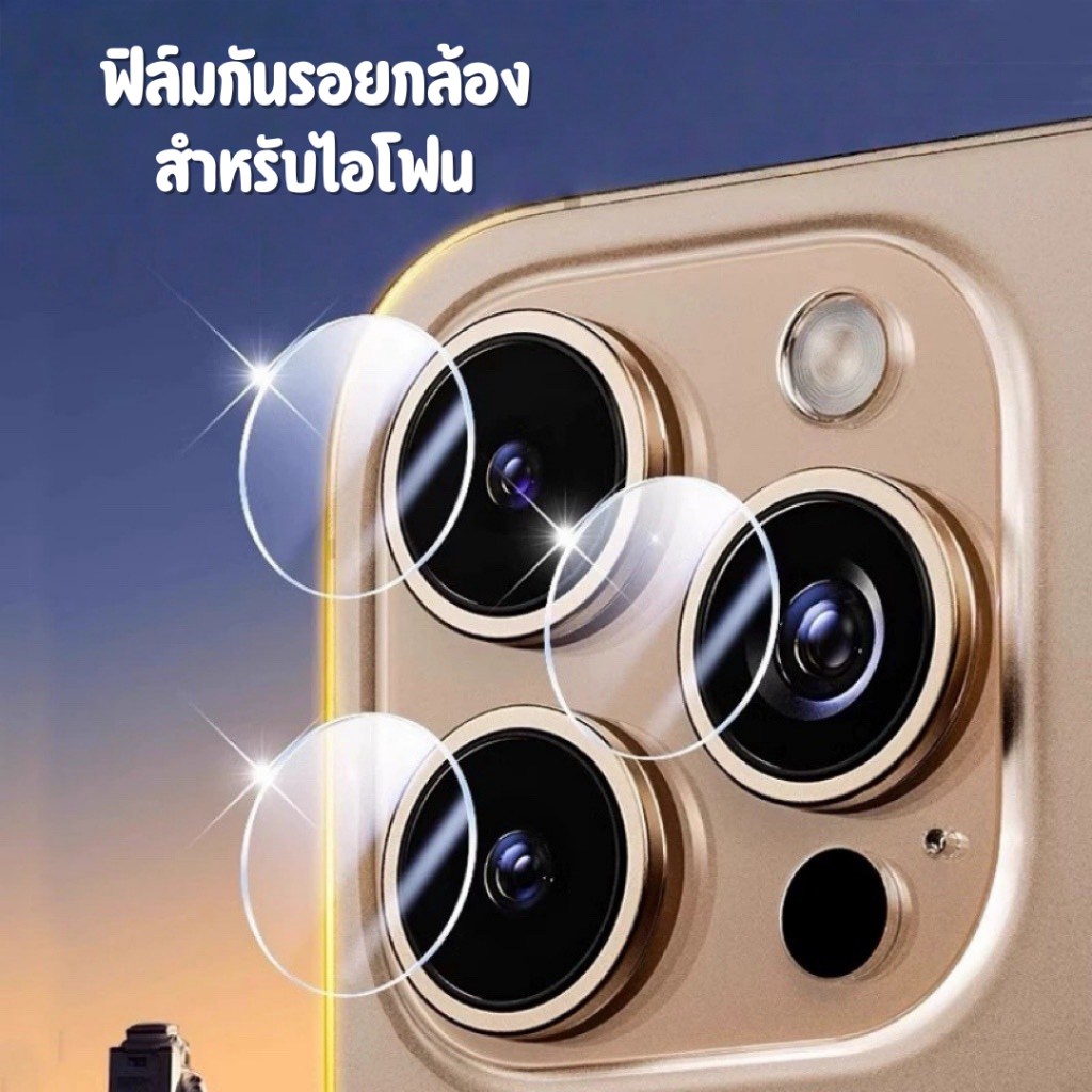 ฟิล์มกันรอยกล้อง สำหรับไอโฟน 6 6s 6+ 6Sp 7 8 7p X XS Xsmax 11PRO 11promax 12 12PROMAX 11 14plus 14 16 16pro 17promax