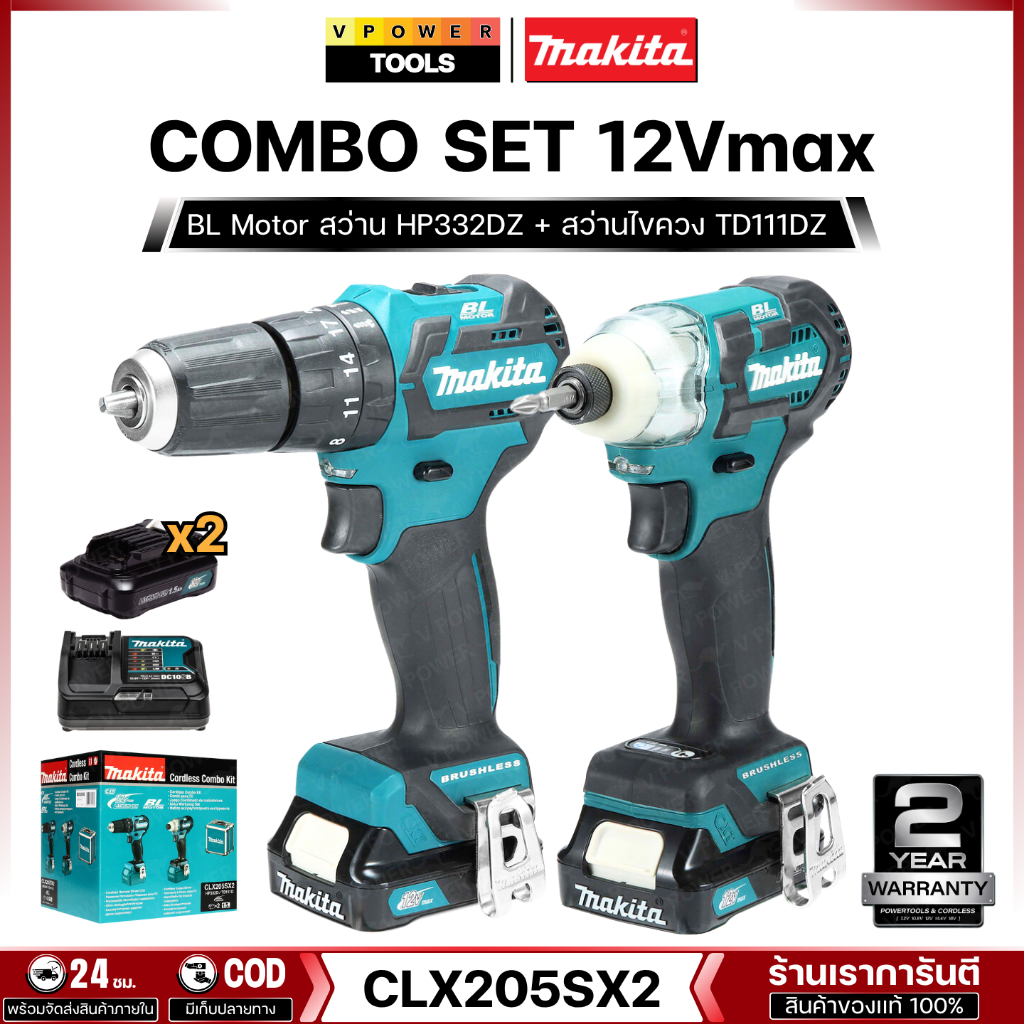 MAKITA รุ่น CLX205SX2 ชุด COMBO สว่าน HP332DZ + สว่านไขควง TD111DZ ( 12Vmax BL Motor )