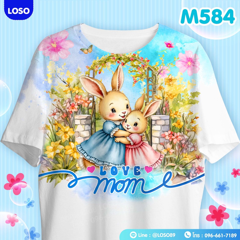 LOSO - เสื้อวันแม่ สกรีนพรีเมียม ผ้านุ่มใส่สบาย ลายลิมิเต็ด 2025 มีให้เลือก 4 ลาย(M589-M590-M584-M58