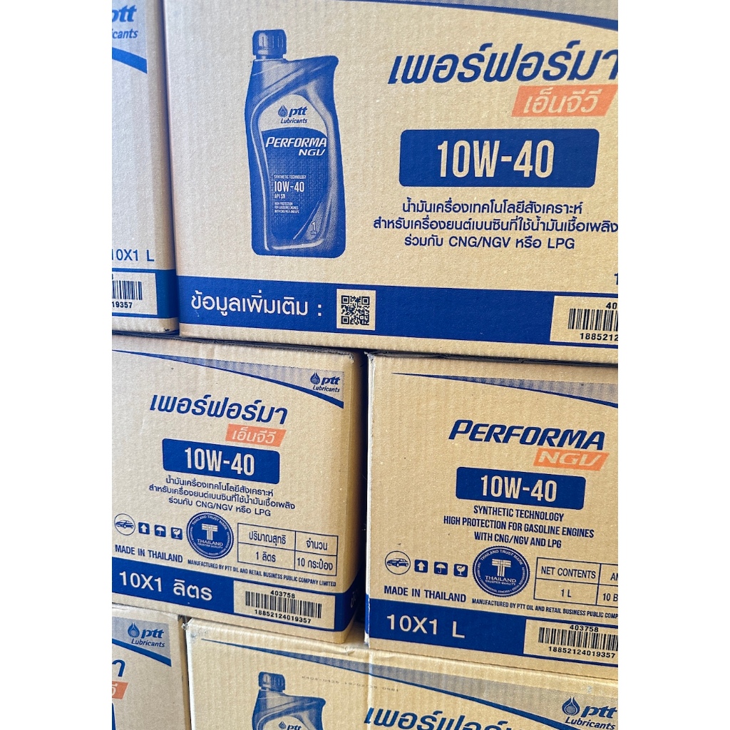 (ยกลัง 10 ขวด) น้ำมันเครื่อง PTT Lubricants PERFORMA NGV 10W-40 ขนาด 1ลิตร