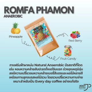 กาแฟหวานหอมสับปะรด เมล็ดกาแฟคั่วอ่อน ร่มฟ้าผาหม่น Single Origin Natural Anaerobic อเมริกาโน่เย็น | Jiddy Roasters
