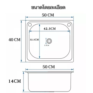 อ่างซิงค์สแตนเลสชุบขาว 1 หลุม แบบฝังเคาน์เตอร์ มีที่พัก/ไม่มีที่พัก มี 2 ขนาดให้เลือก พร้อมส่ง