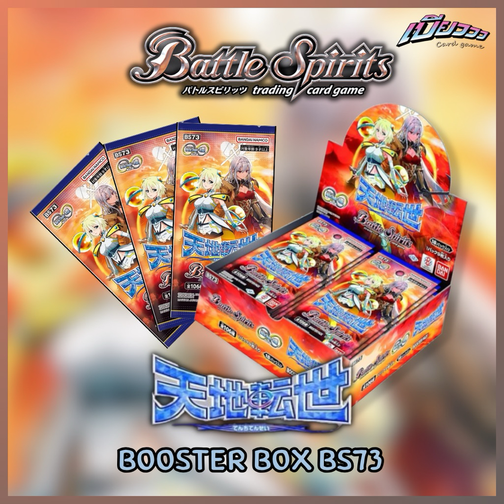 [BANDAI Battle Spirits(JP)] Booster Box (BS73) : BS Contract Saga : Kan Set 2 Booster Pack (สินค้ามาวันที่ 30 สิงหาคม)