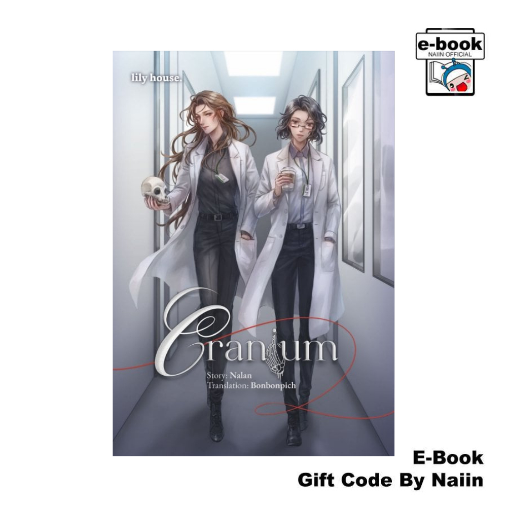 [E-Book Digital code] Cranium [English Ver.] - lily house
